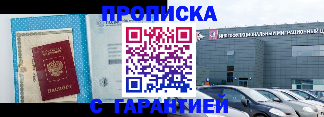 прописка ребенка в Черняховске
