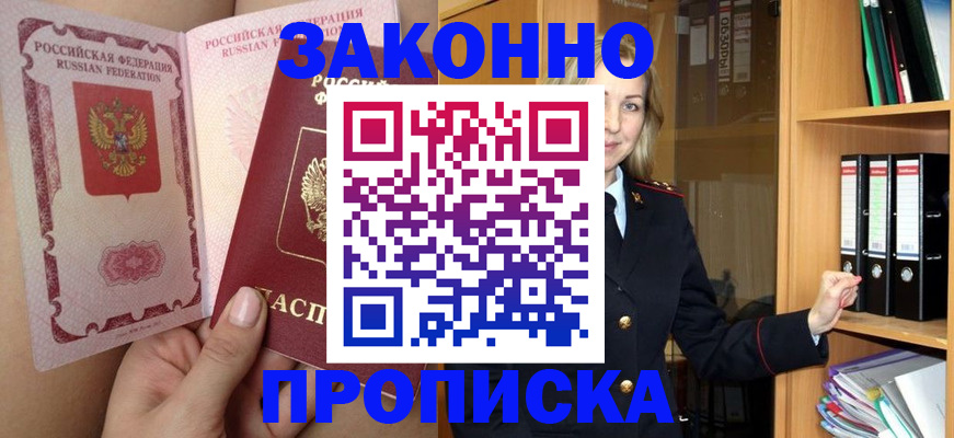 временная регистрация в квартире в Черняховске